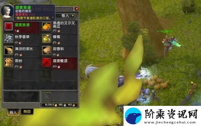 魔兽世界WLK怀旧服感恩节烹饪怎么冲级