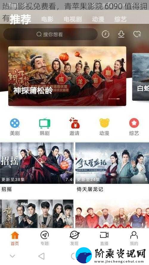 热门影视免费看