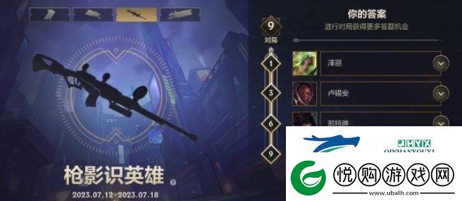 英雄联盟手游枪影识英雄答案大全