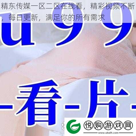 精东传媒一区二区在线看