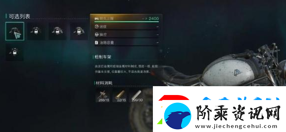 七日世界摩托车怎么获得