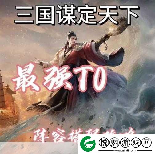 三国