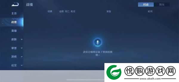 王者荣耀战绩隐藏秘籍
