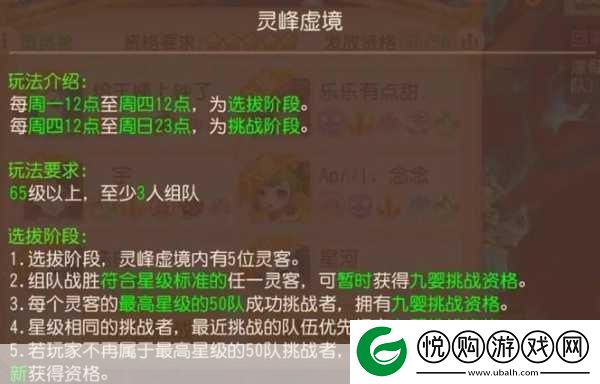 梦幻手游周常任务全攻略