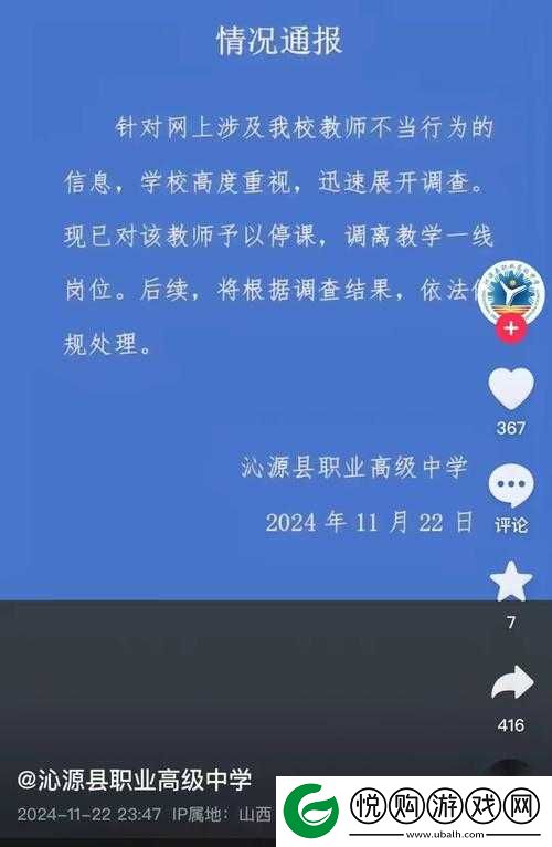 最新事件爆料