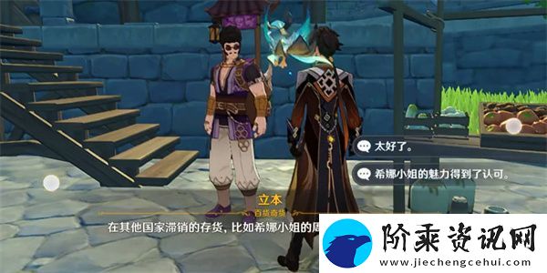 原神3.3新圣遗物新风套怎么样