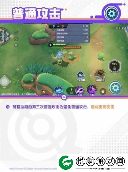 宝可梦大集结深度解析