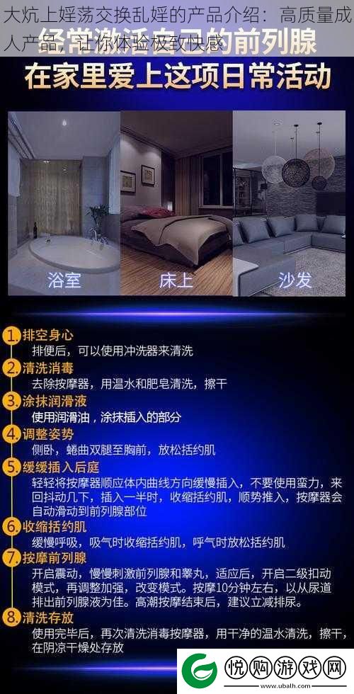 大炕上婬荡交换乱婬的产品介绍