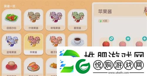 心动小镇果酱食谱配方材料整理汇总