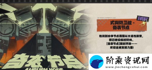 绝区零1.2前瞻活动内容说明