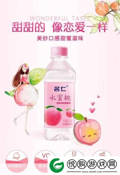 名仁水蜜桃味375ml