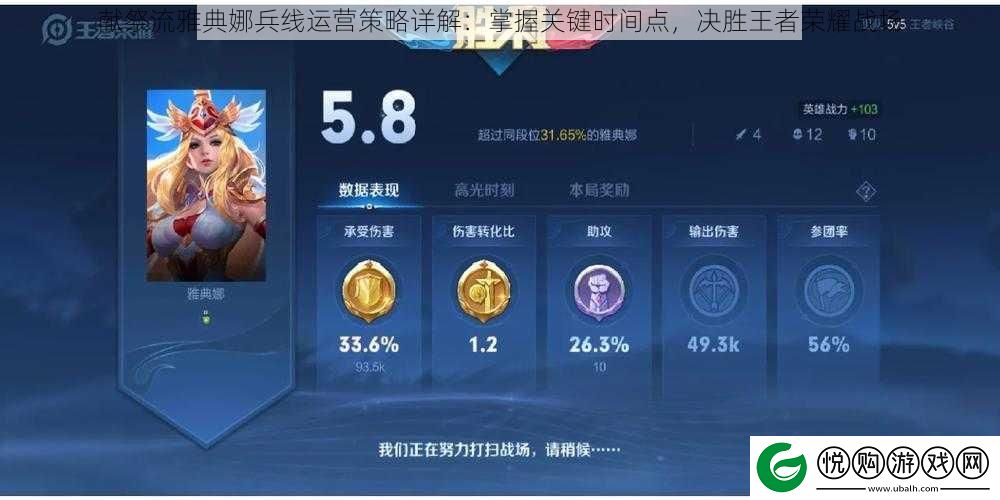 献祭流雅典娜兵线运营策略详解