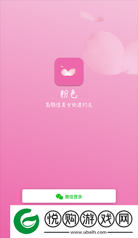粉色视频