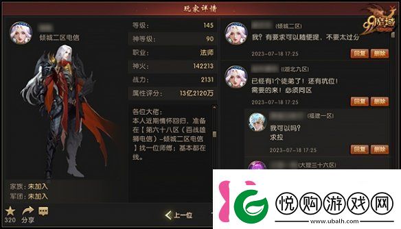 抱大腿白嫖万点魔石!魔域全新师徒系统抢先爆料