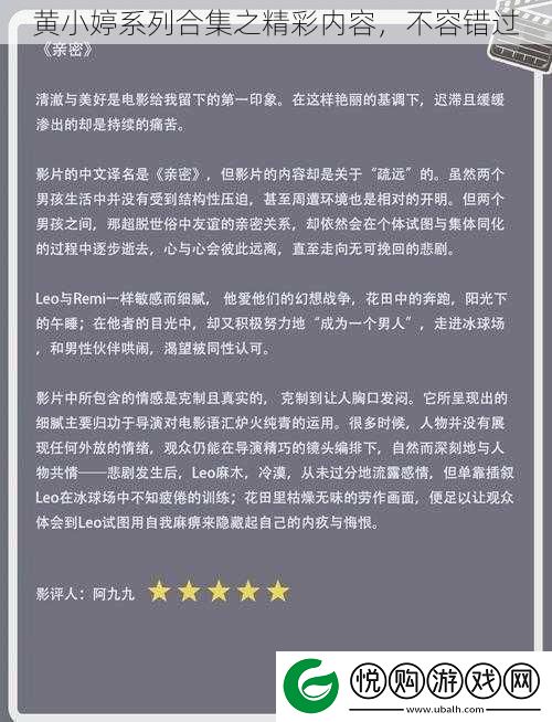 黄小婷系列合集之精彩内容