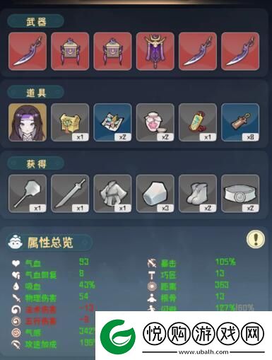 我的仙术有点厉害林月邪修流炼狱怎么打