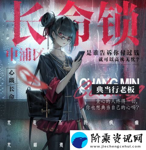 归龙潮长命锁如何培养