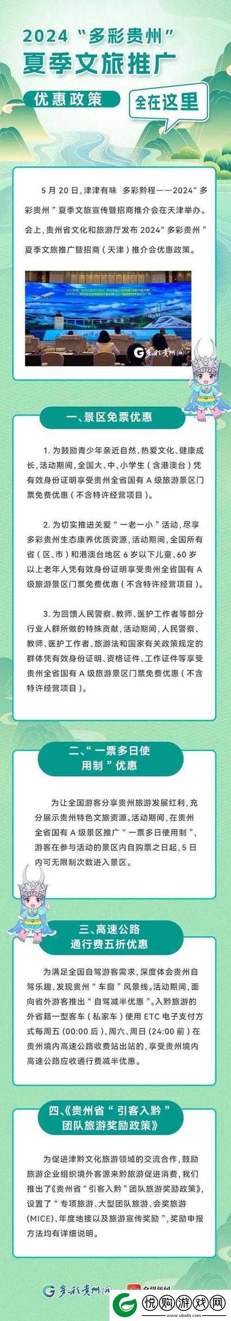 免费