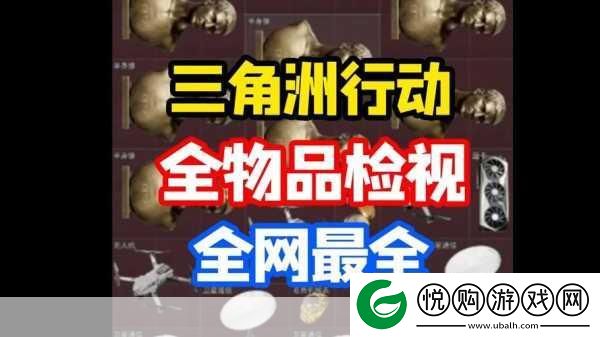 三角洲行动