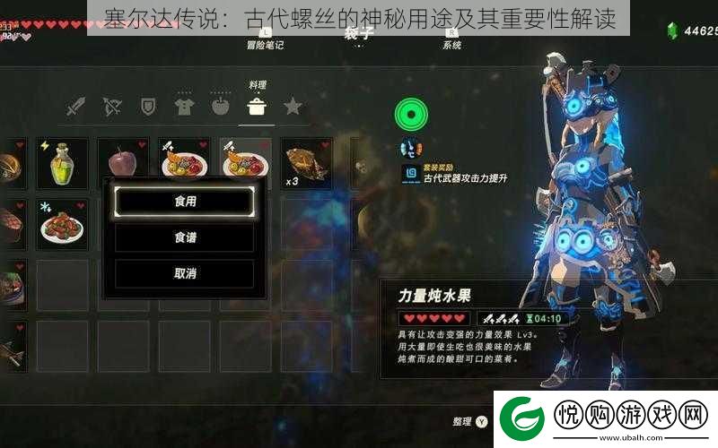 塞尔达传说