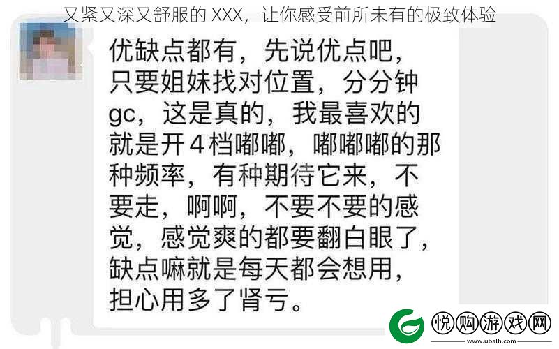 又紧又深又舒服的