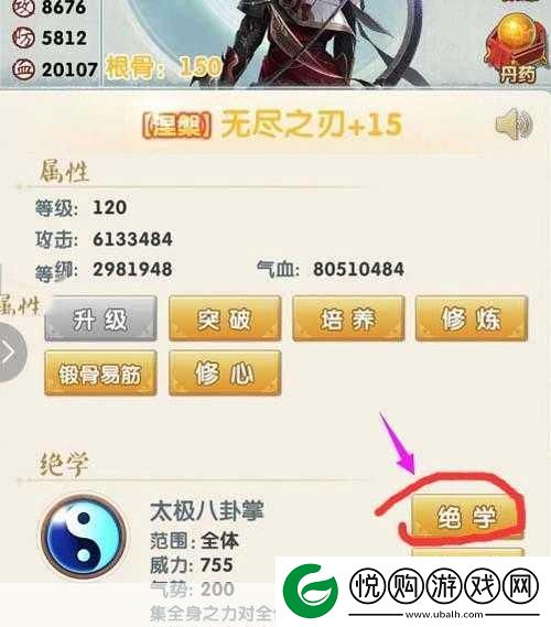 大掌门2头盔百炼
