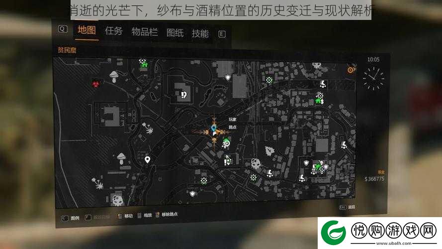 消逝的光芒下