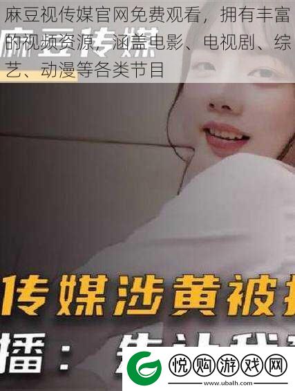 麻豆视传媒官免费观看