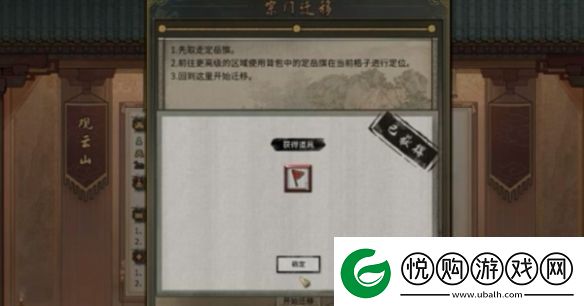 鬼谷八荒宗门怎么搬迁到赤幽州