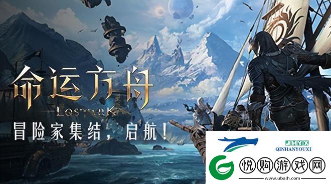 命运方舟好感度怎么提升