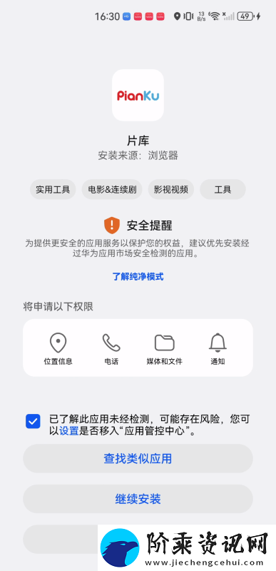 片库影视app下载