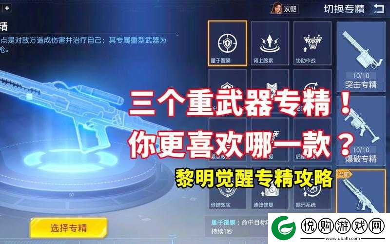 黎明觉醒全面解析，武器装备获取途径与高效攻略指南