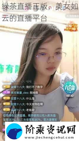 绿茶直播正版