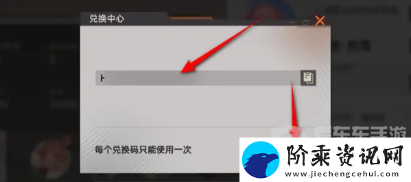 龙族卡塞尔之门兑换码怎么使用
