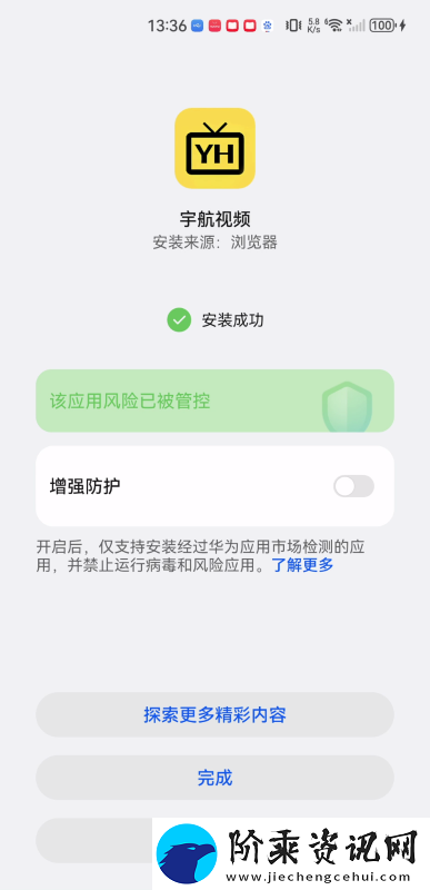 宇航视频下载最新版