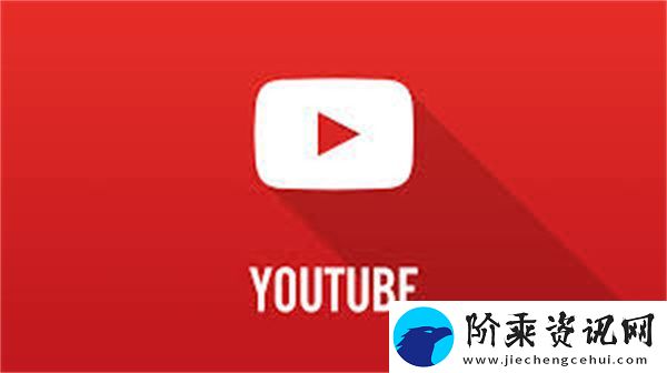 油管youtube下载中文版