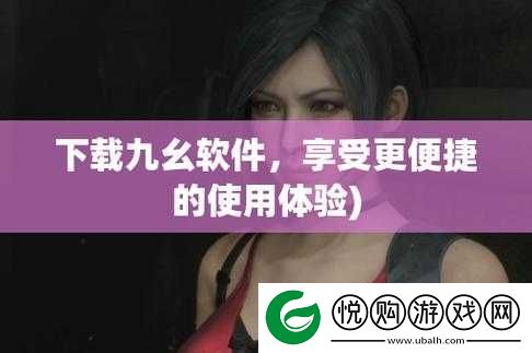 九幺抖音版