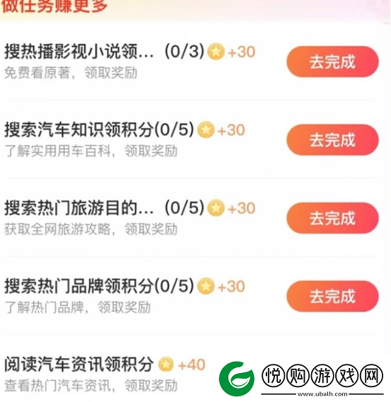 搜有红包积分怎么获得
