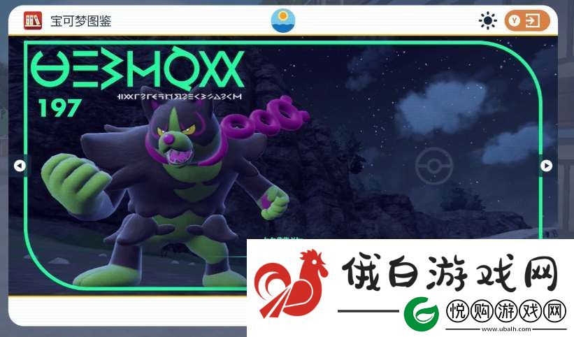 宝可梦朱紫够赞狗是神兽吗