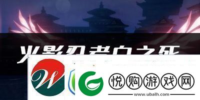 天谕手游火影忍者白之死乐谱代码分享