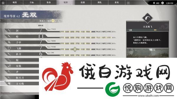 真三国无双起源天龙地飞怎么获得