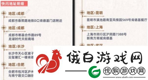 崩坏星穹铁道肯德基联动周边奖励怎么得