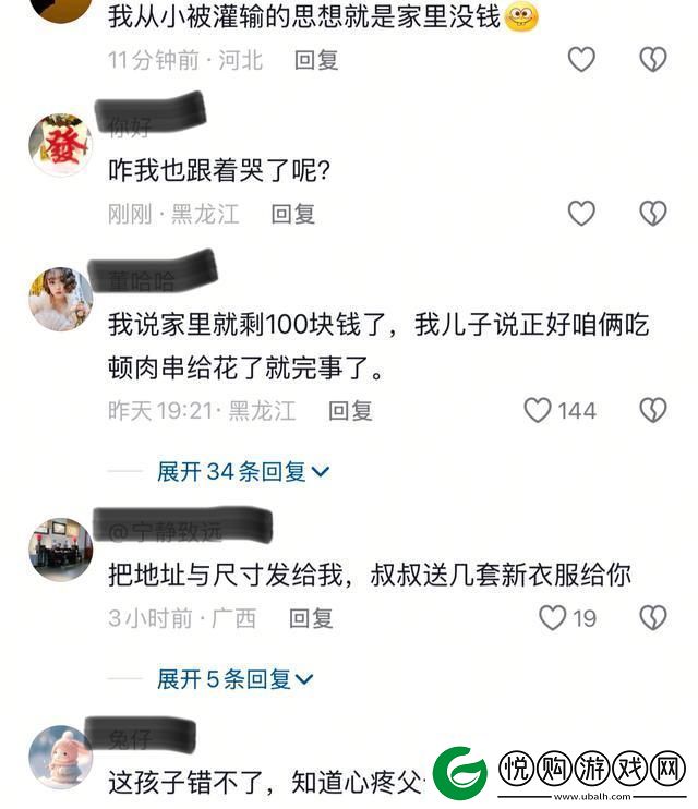 11岁女孩无意得知家中负债