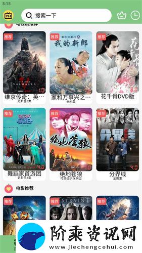 宇航视频下载最新版