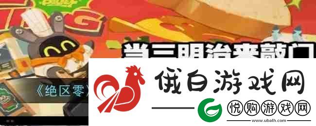 绝区零当三明治来敲门活动玩法攻略
