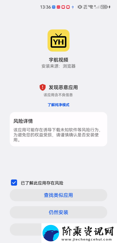宇航视频下载最新版