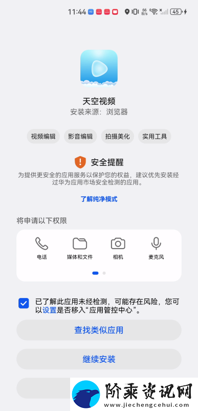 天空视频app下载免费追剧
