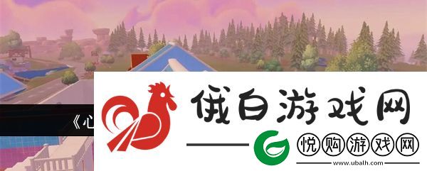 心动小镇手游小斑晴刷新位置在哪里