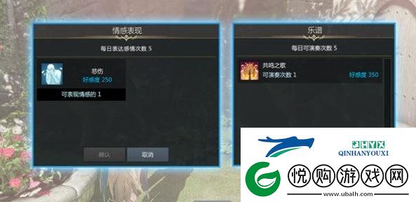 命运方舟好感度怎么提升