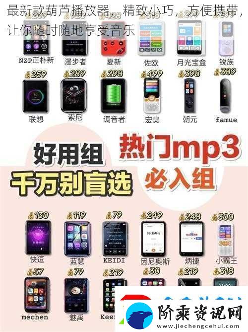 最新款葫芦播放器